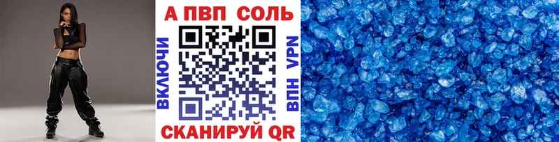 цены наркотик  kraken ссылки  APVP СК  Волжский 