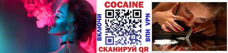 Кокаин VHQ МЕГА вход Волжский купить закладку