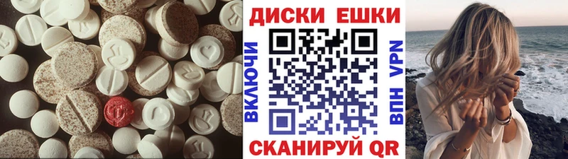Ecstasy диски где можно купить Волжский