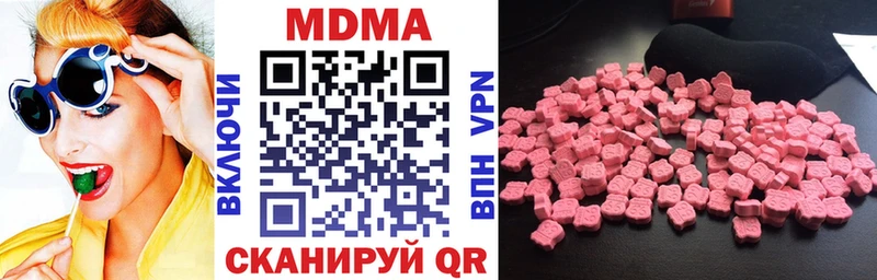 МДМА Molly  Волжский 