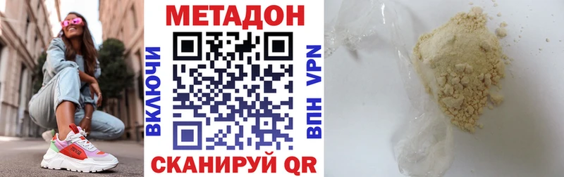 Метадон кристалл  магазин продажи наркотиков  Волжский 